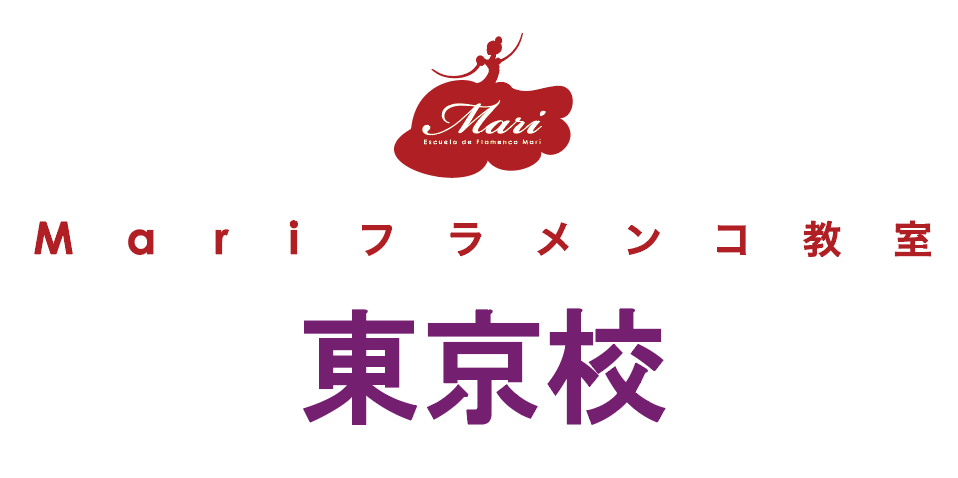 Mariフラメンコ教室東京校